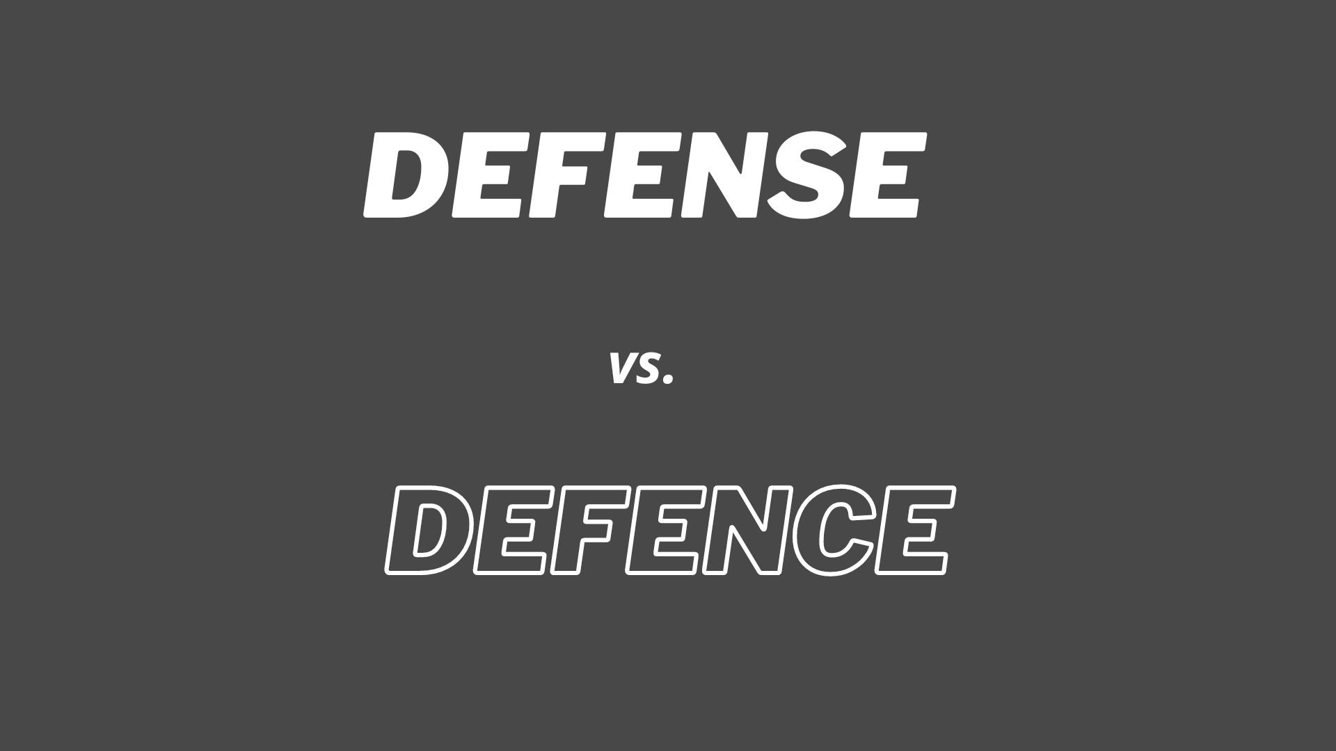 Defense vs. Defence. 例を挙げて完全に説明します。